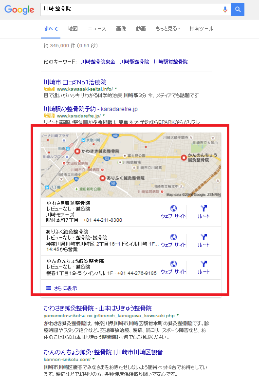 Meo Googleマップ最適化