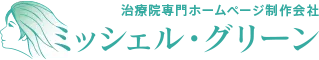 ミッシェル・グリーン
